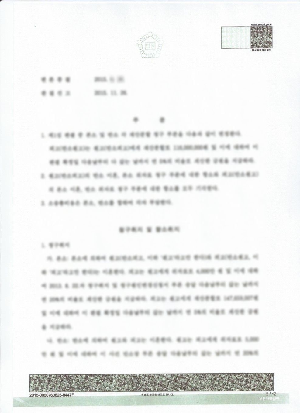 이혼판결문3 (1)